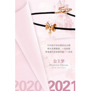 公主梦